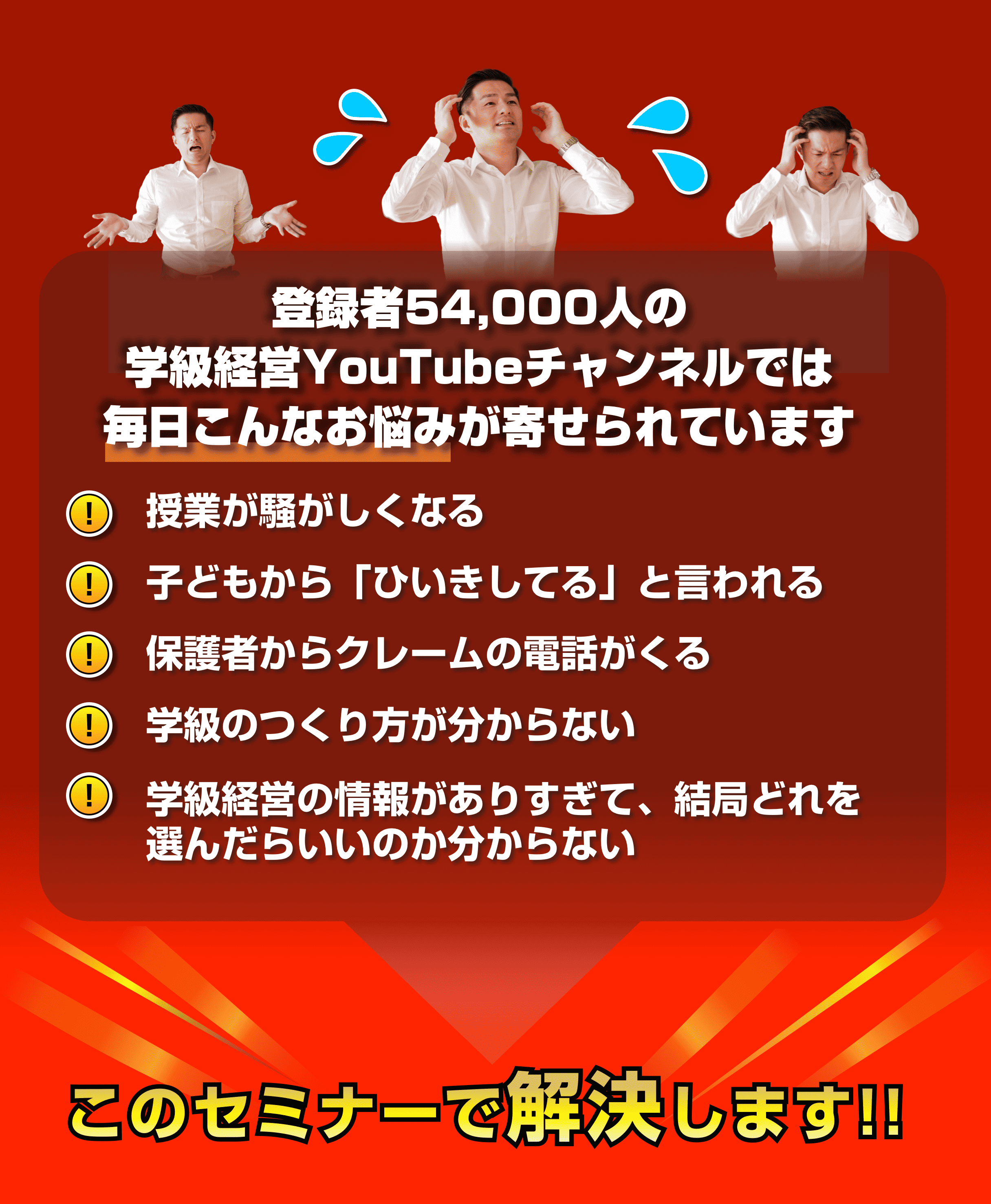 宮澤悠維教育研究所