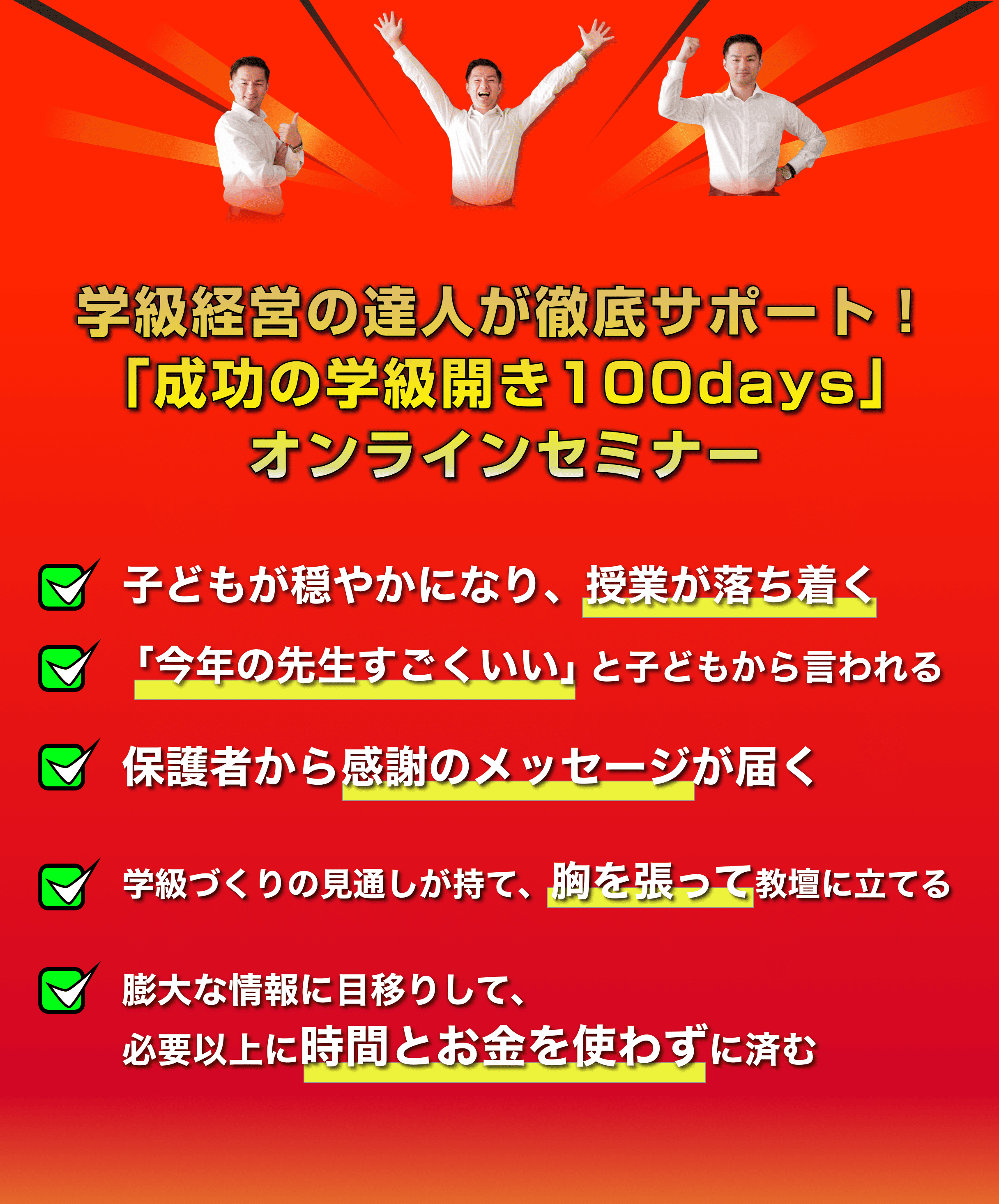 宮澤悠維教育研究所