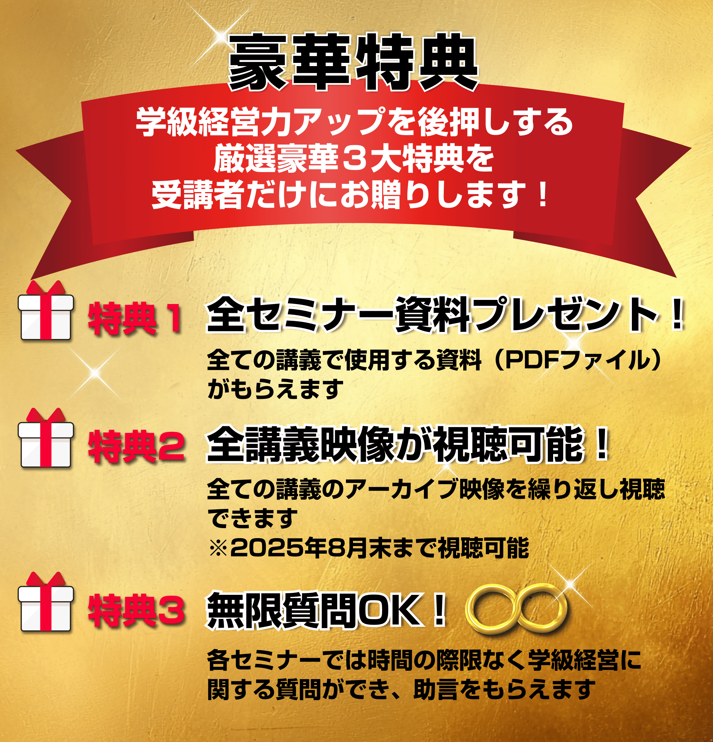 宮澤悠維教育研究所