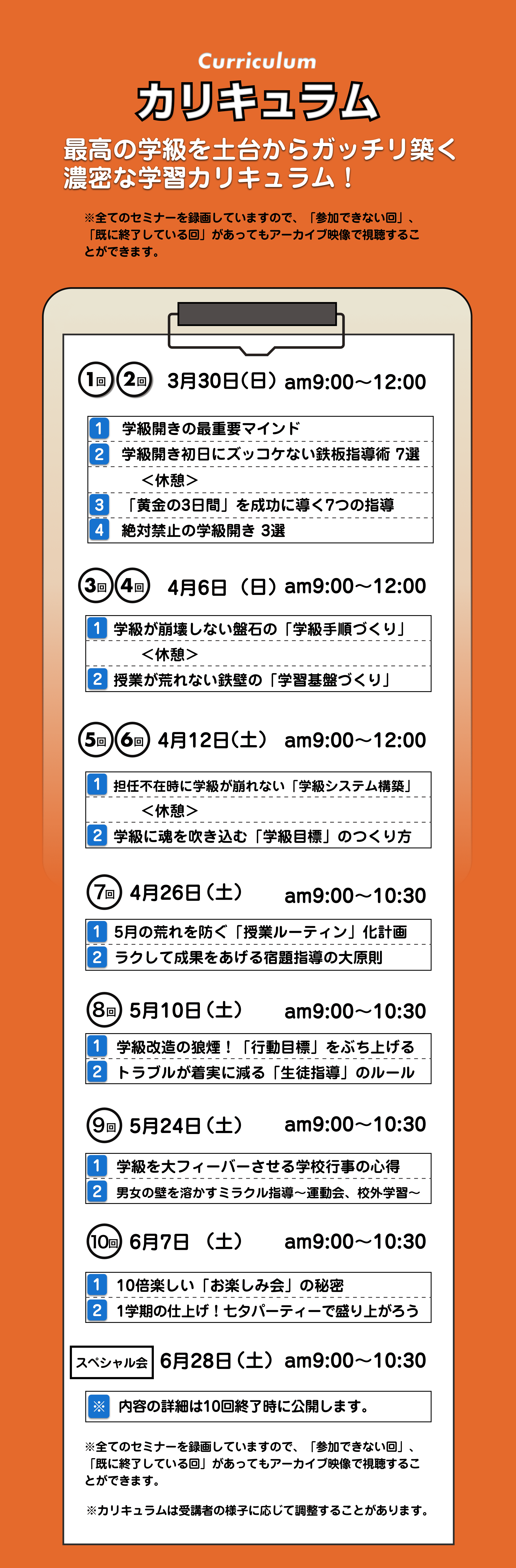 宮澤悠維教育研究所