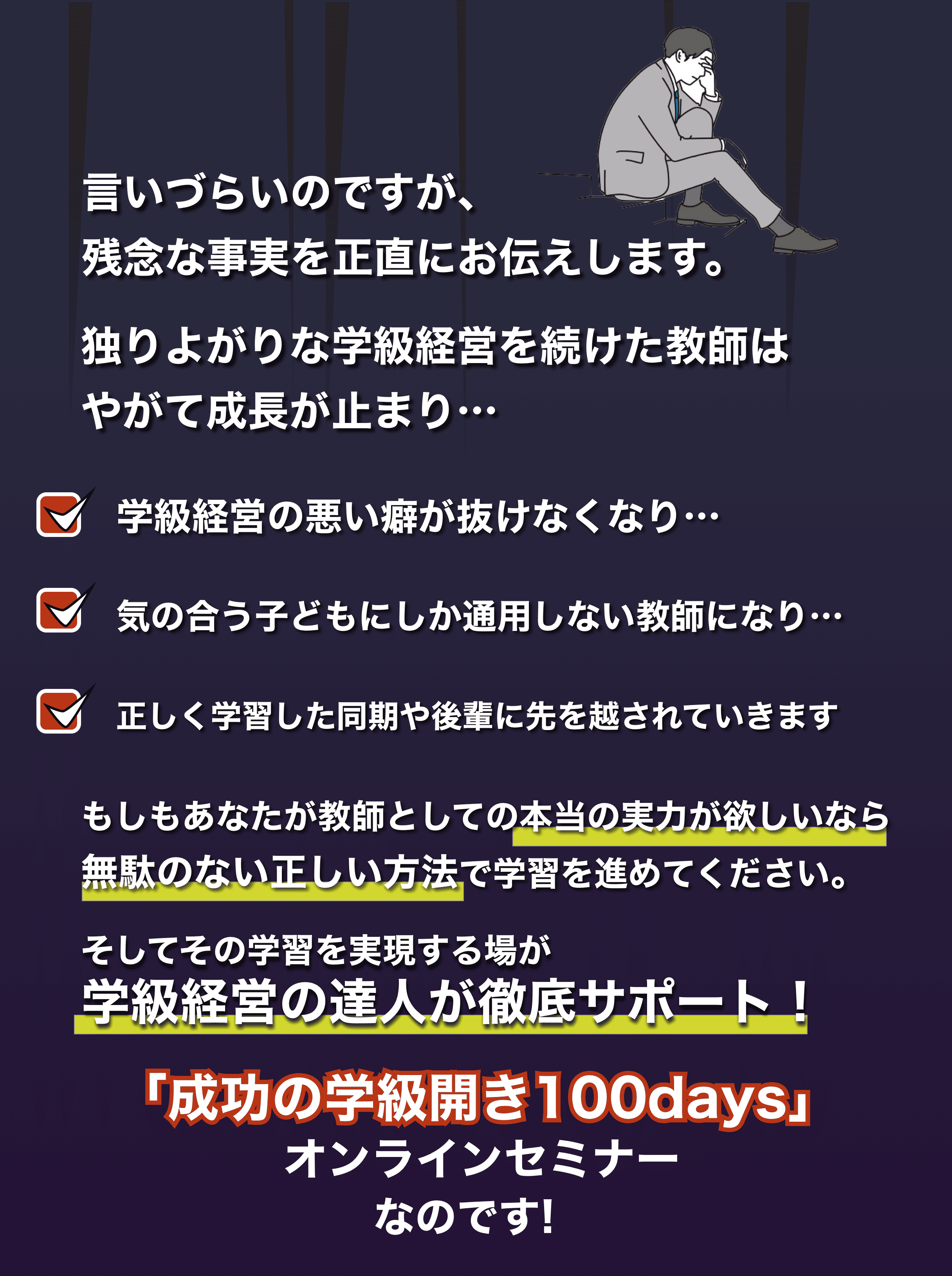 宮澤悠維教育研究所