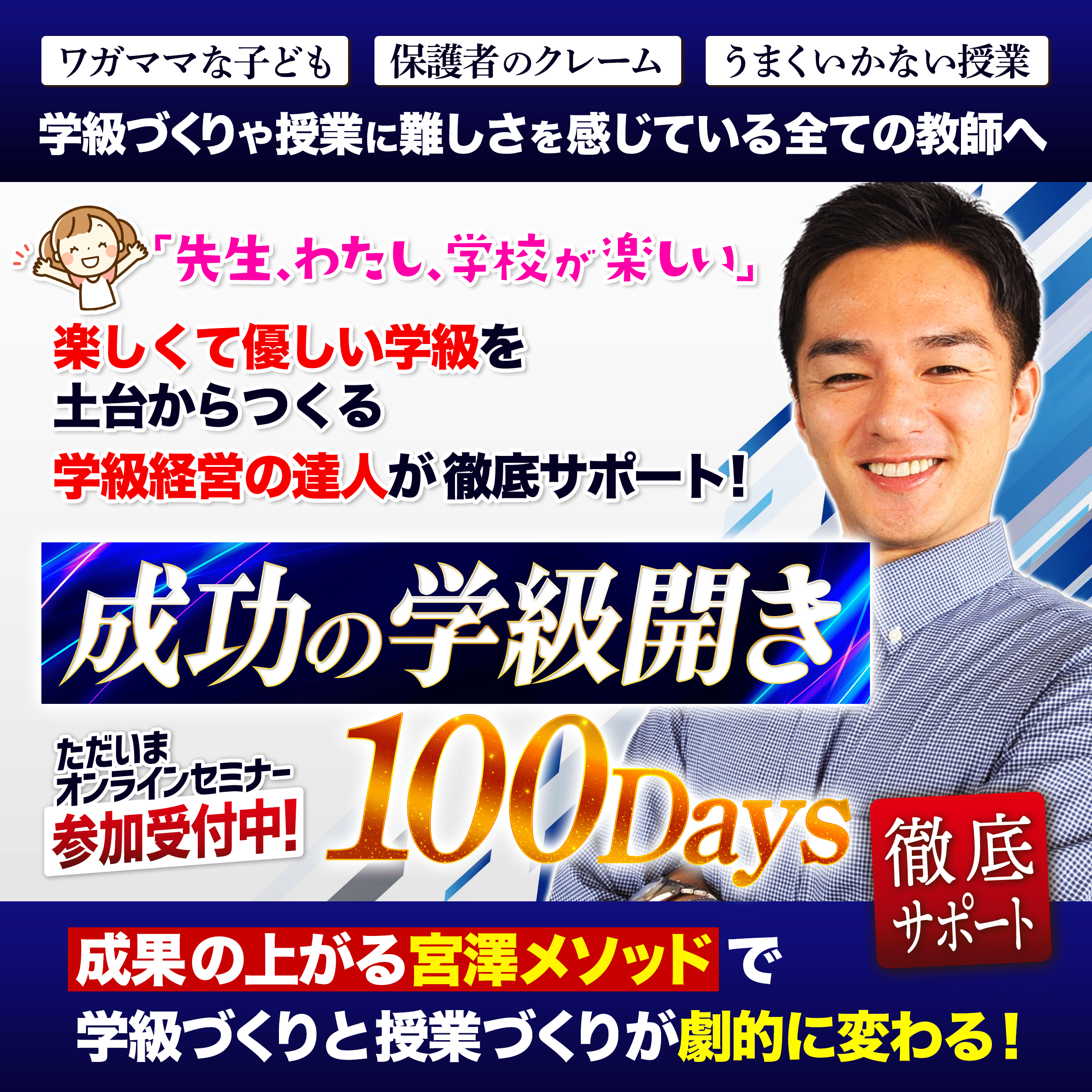 宮澤悠維教育研究所