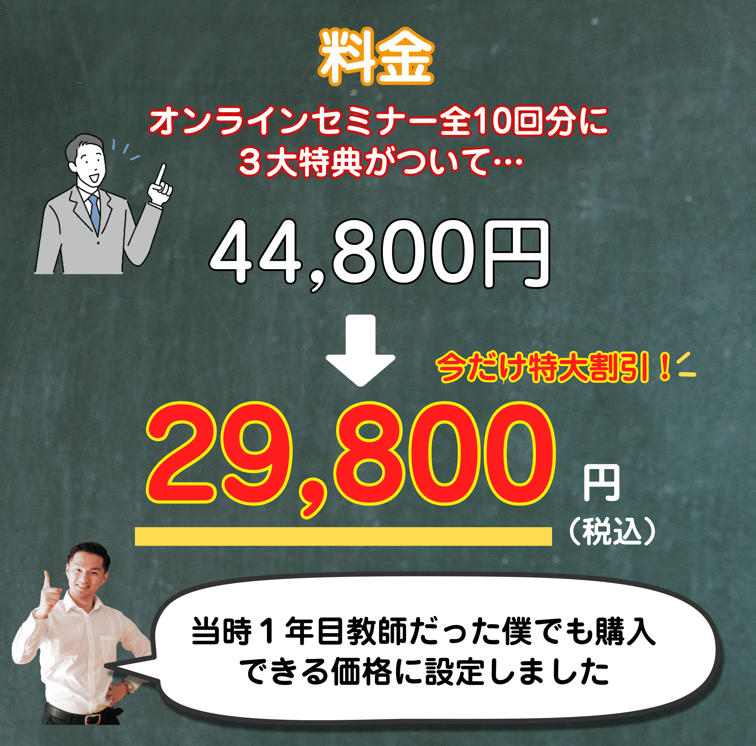 宮澤悠維教育研究所
